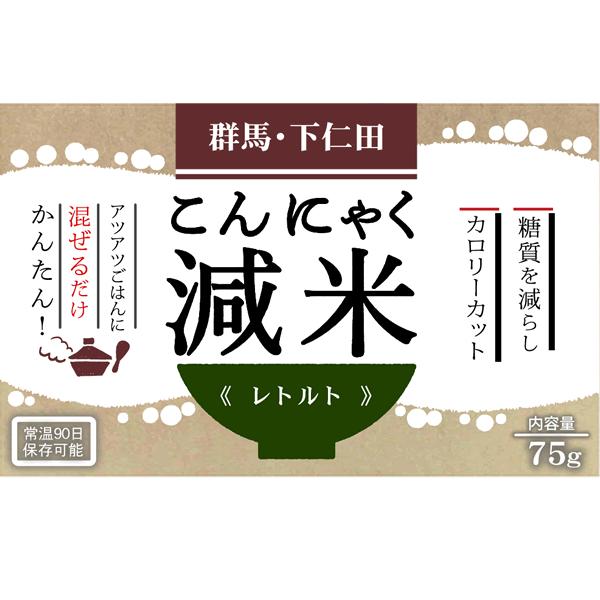 こんにゃく減米レトルトタイプ 2