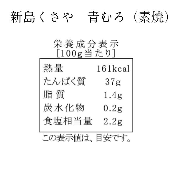 業務用焼くさや 2