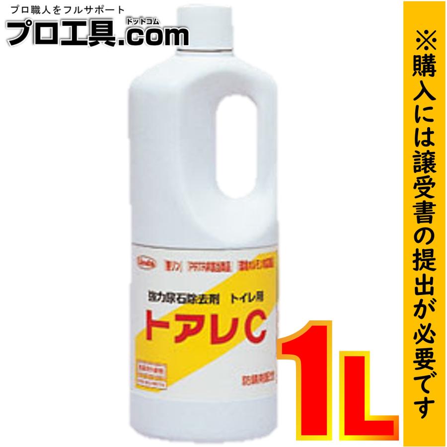 尿石除去剤 トアレC 1