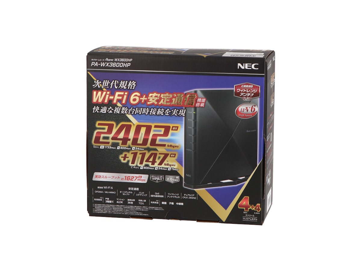 NEC Aterm PA-WX3600HPをレビュー！口コミ・評判をもとに徹底