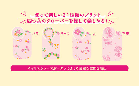 ラコシアプリントロール 2