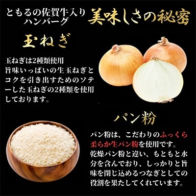 佐賀牛合挽ハンバーグ 2