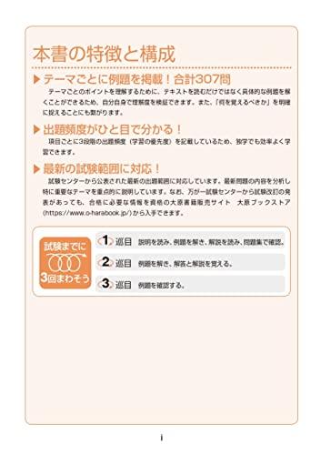 ITパスポートテキストのおすすめ人気ランキング31選【2024年】 | mybest