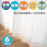 防音レースカーテンのおすすめ人気ランキング【2026年6月】 3