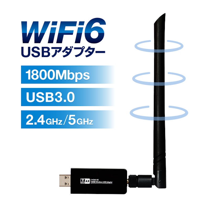 WiFIアダプター 1