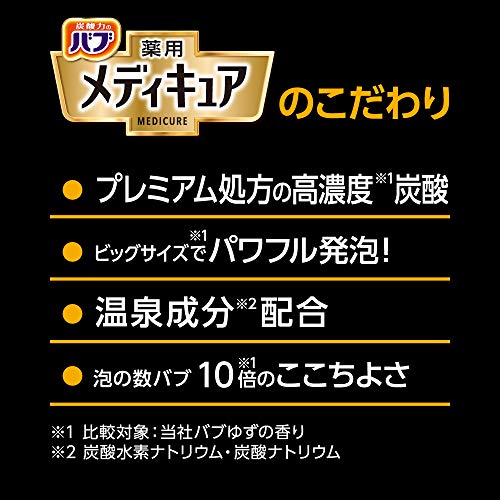メディキュア 7