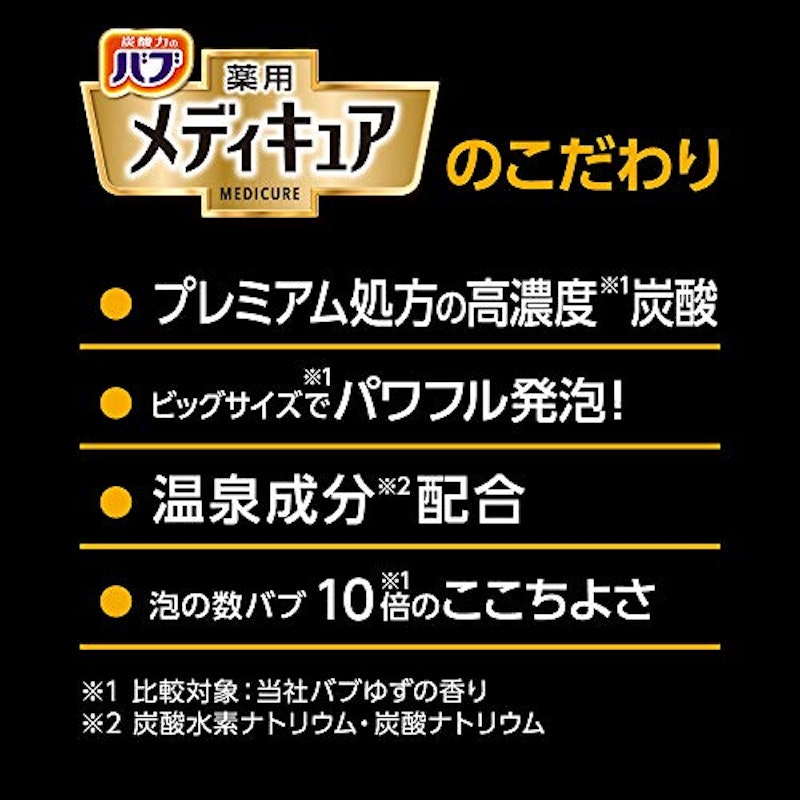 メディキュア 7