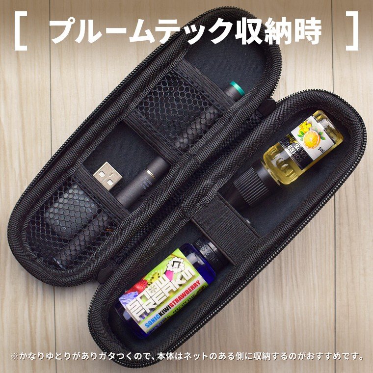 電子タバコ用 ミニベープケース 8
