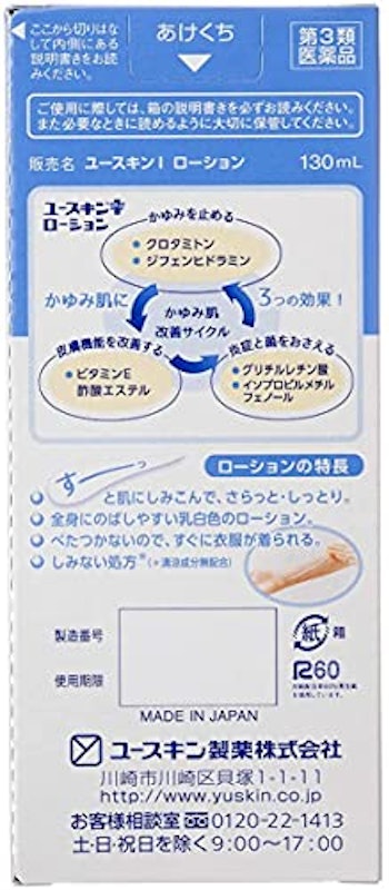 ローション 6