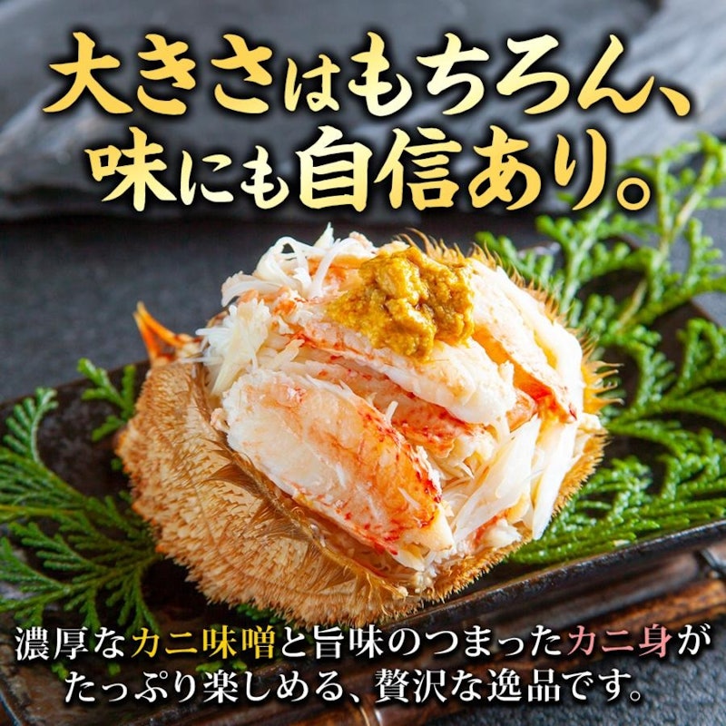 ボイル毛蟹 2
