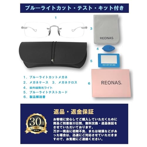 ブルーライトカット+調光変色リムレスメガネ 8