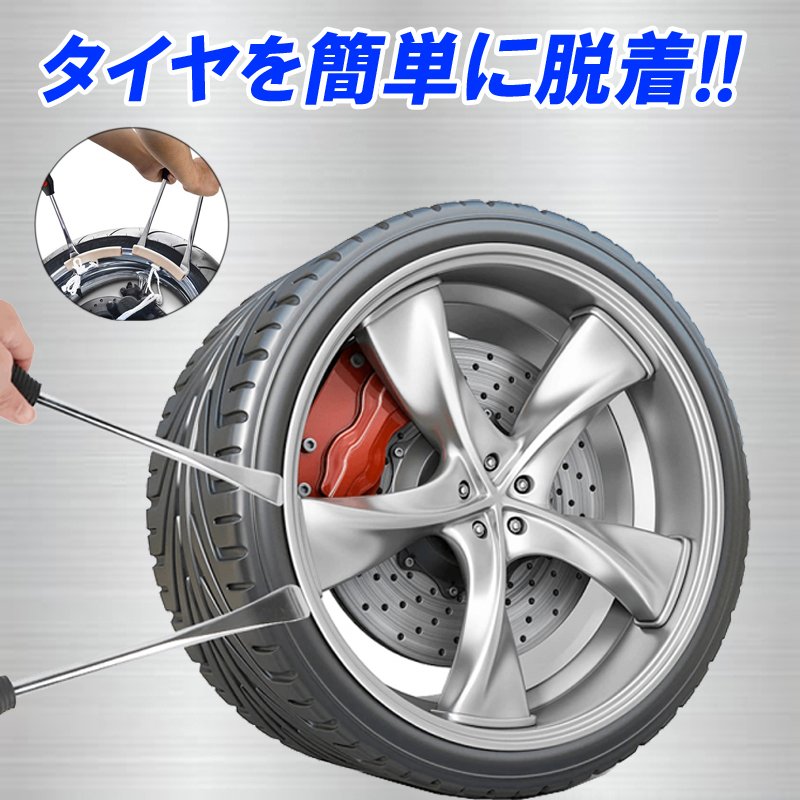タイヤレバー 3本セット 2
