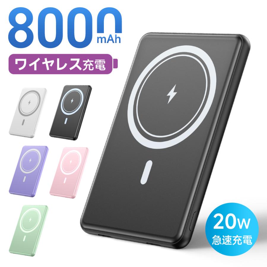 モバイルバッテリー 2