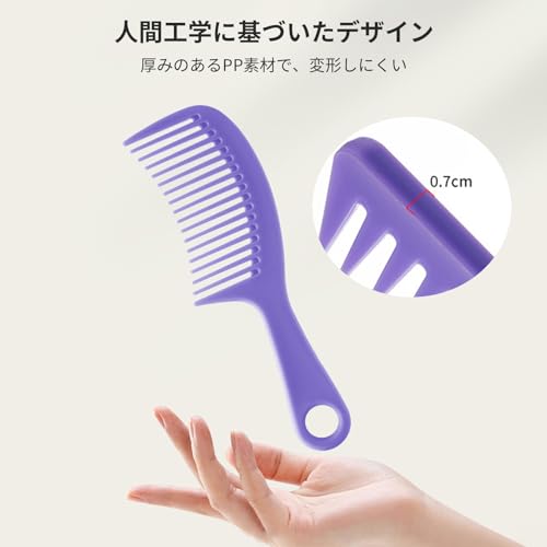 トリートメントコーム4本セット 5