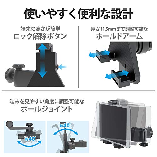 車載タブレットホルダー 5