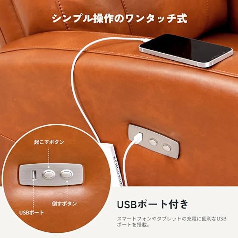 電動リクライニングソファ 5