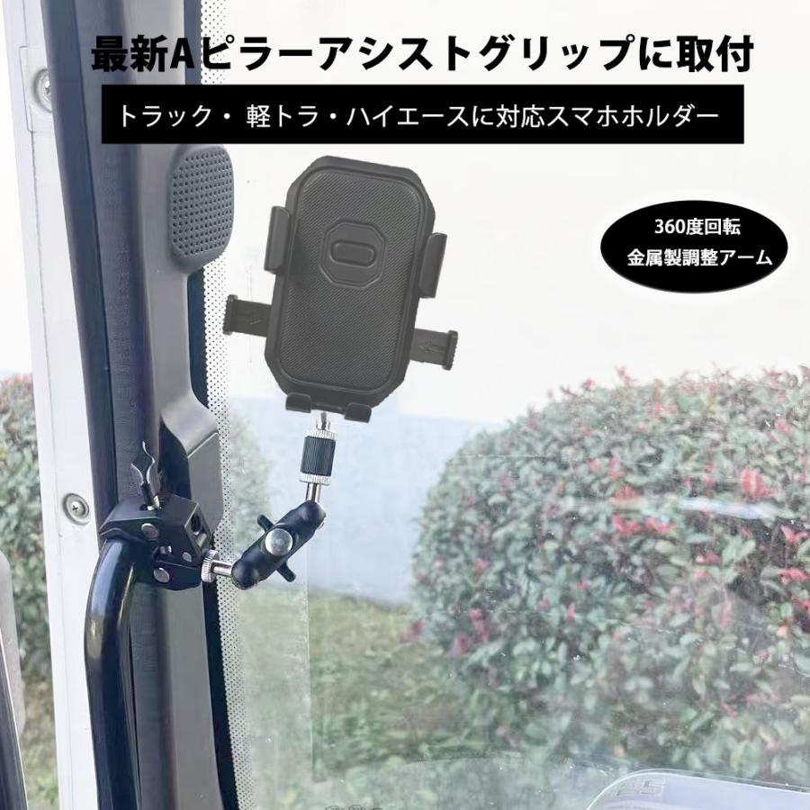 スマホホルダー 2