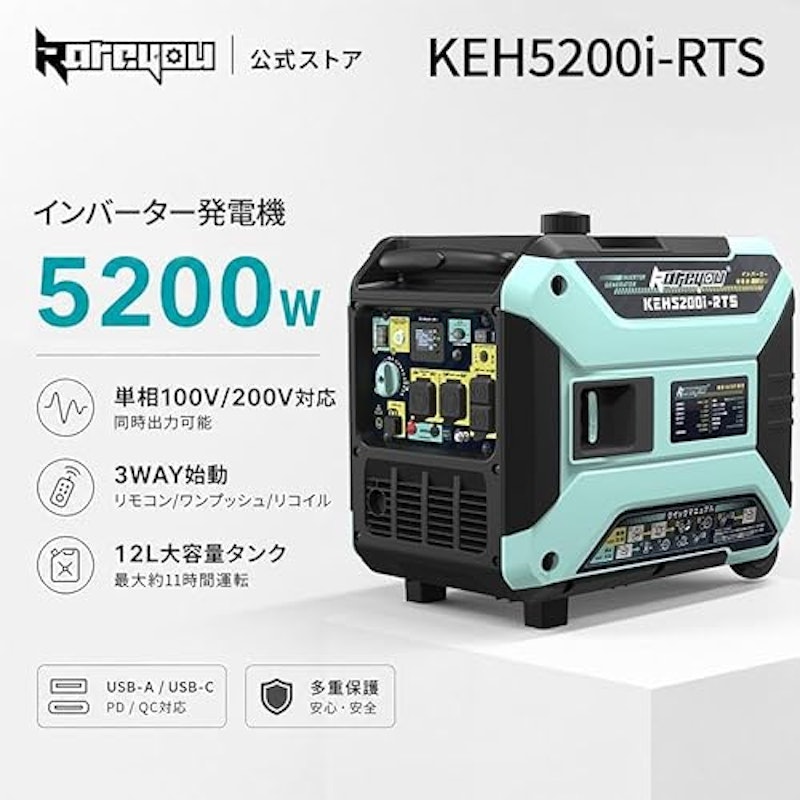 インバーター発電機 2