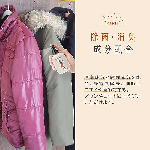 静電気防止ミストスプレー 3
