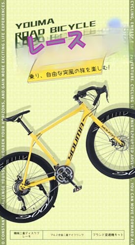 ロードバイク 8