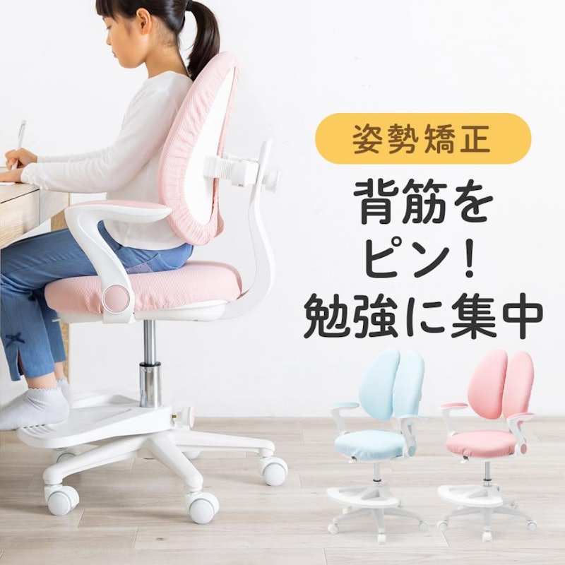 学習椅子 1