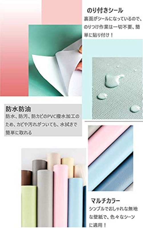 壁紙シール 7