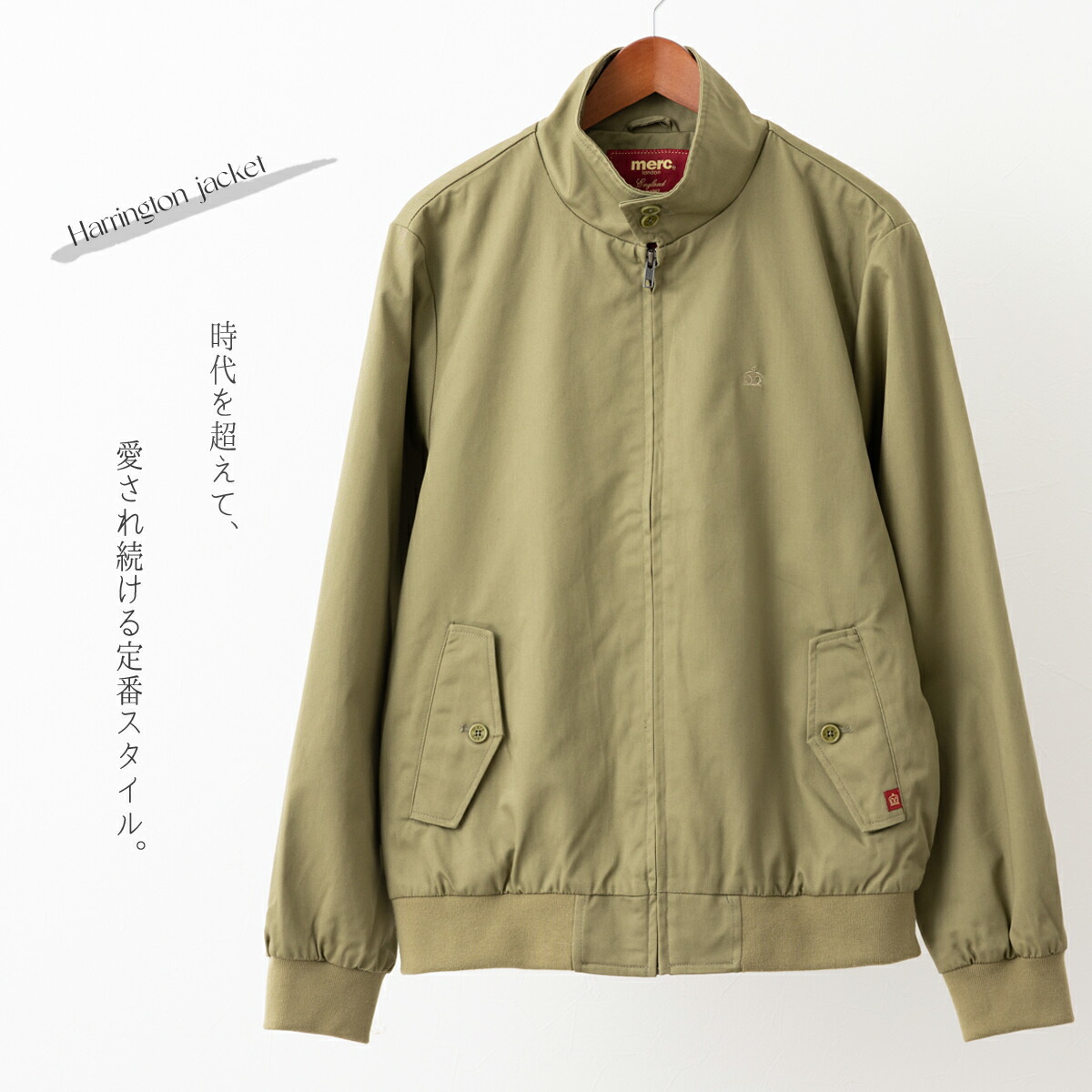 ハリントンジャケット  2