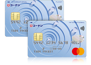 コーナンカード 1