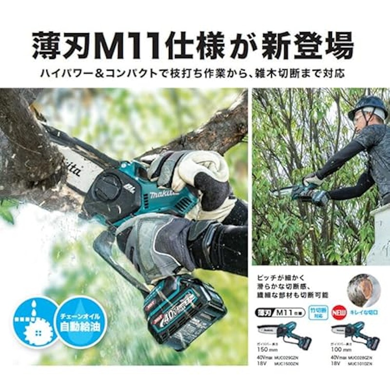 充電式ハンディソー 4