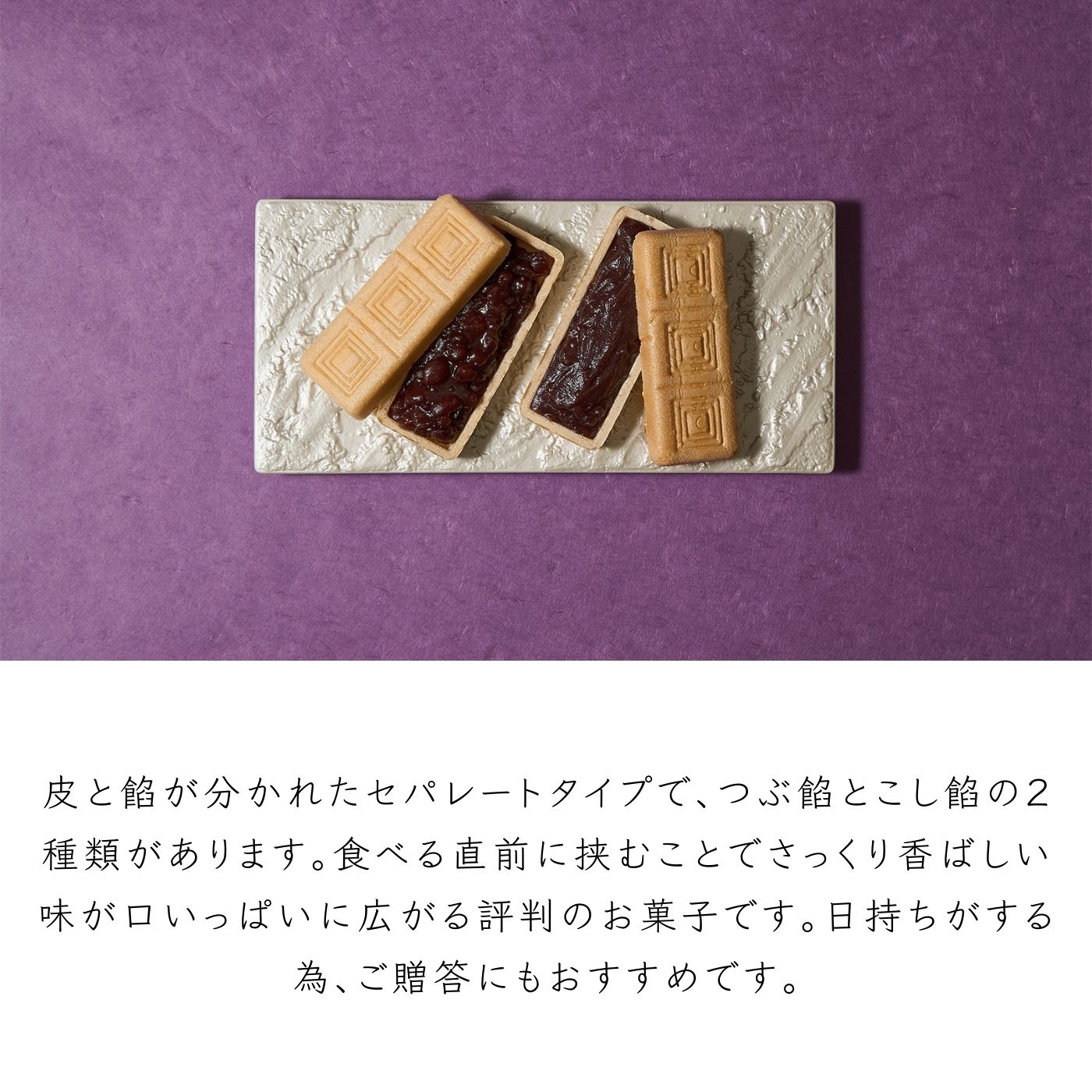 袖ヶ浦最中 3