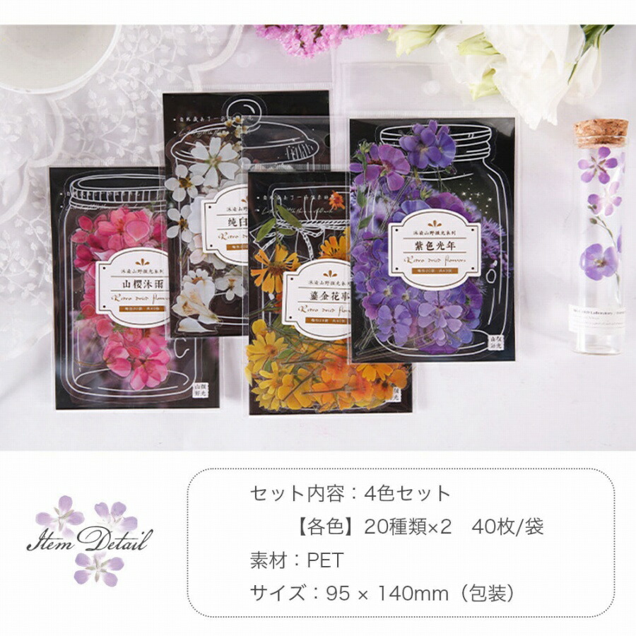 押し花ステッカー 6