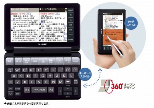 電子辞書 中学生モデル 3