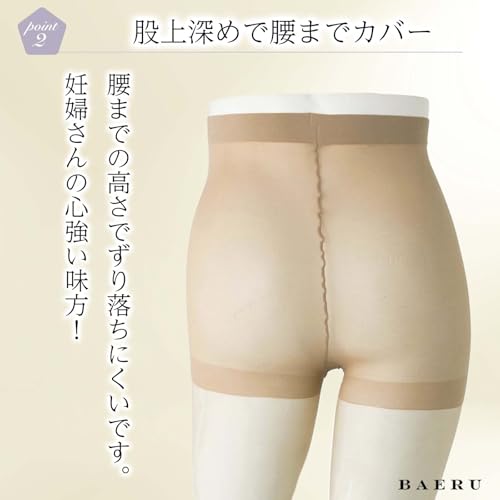 マタニティストッキング 3