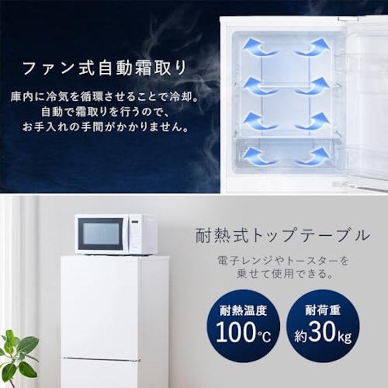 冷蔵庫 7
