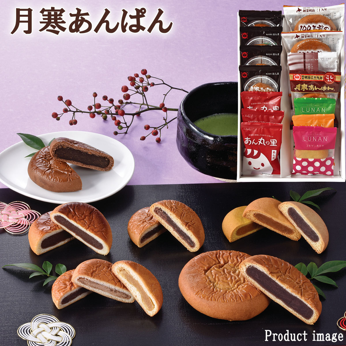 札幌・月寒スイーツプレミアムR 1