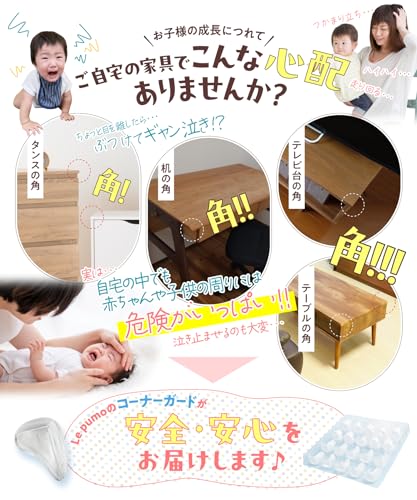 コーナーガード 3
