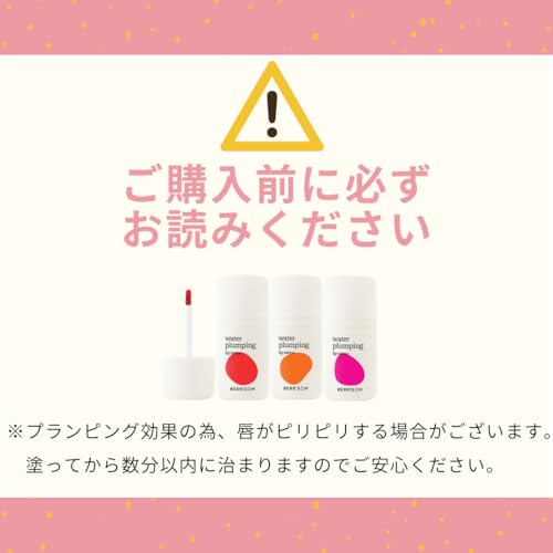 神プランピング リップタトゥー 2