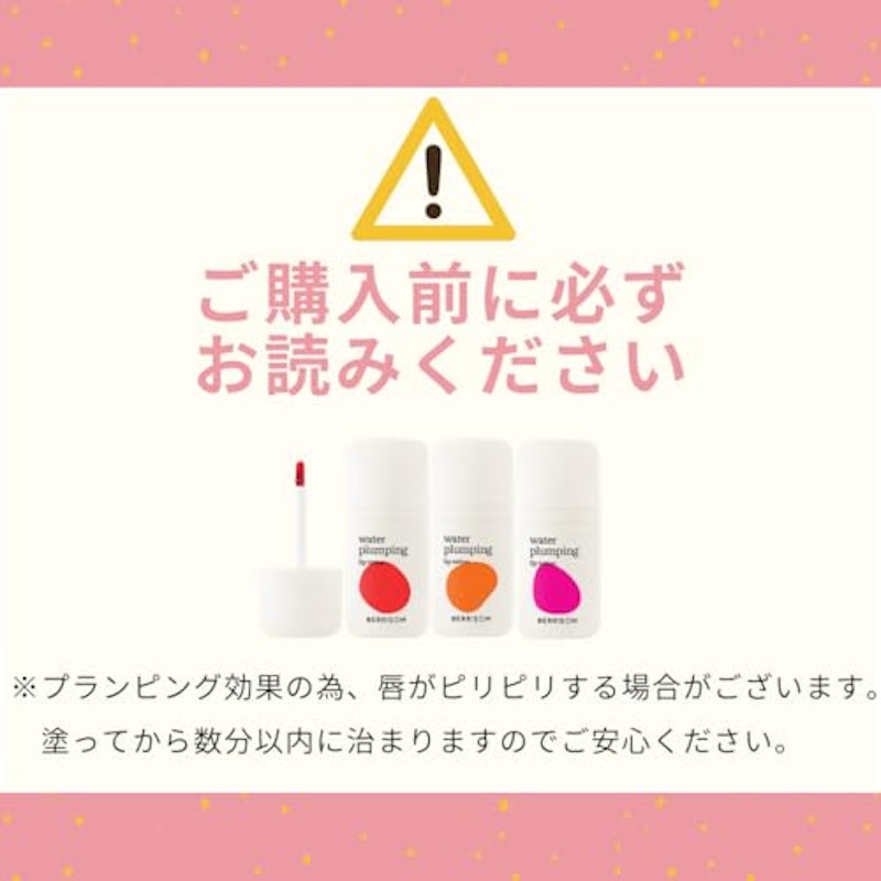 神プランピング リップタトゥー 2