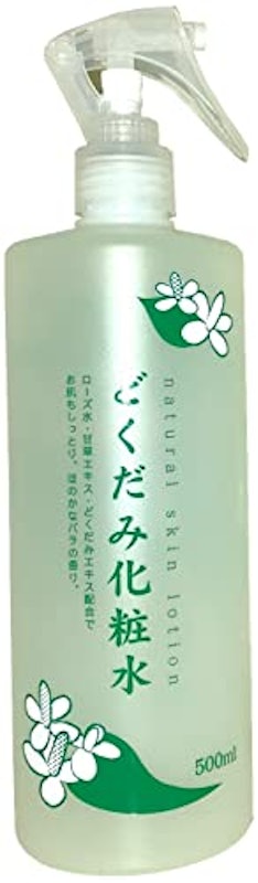 どくだみ化粧水(ナチュラルスキンローション) 2