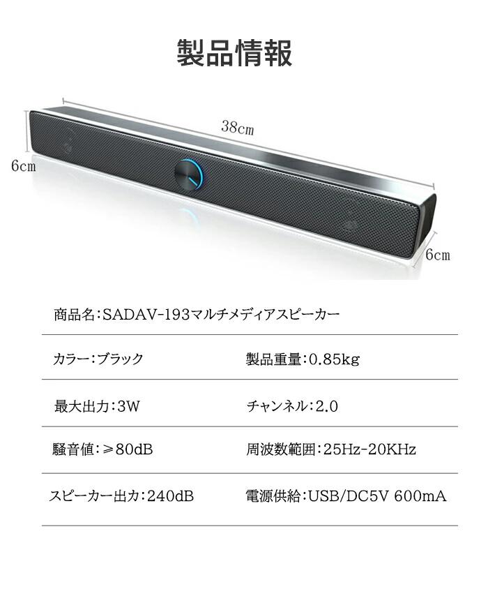 PCスピーカー 6