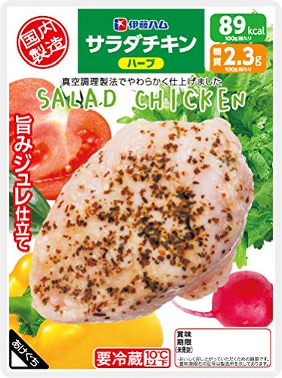 糖質0 サラダチキン ハーブ 1