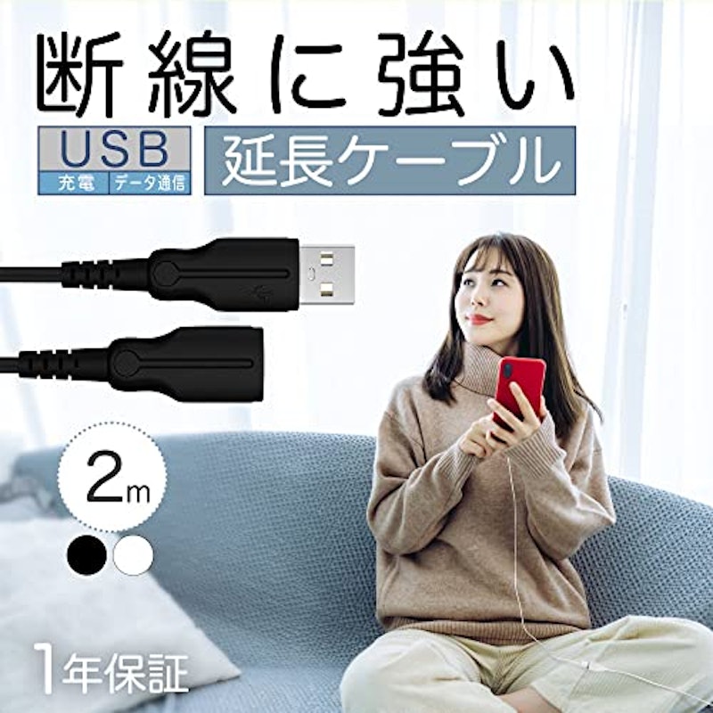 断線に強いUSB延長ケーブル 2