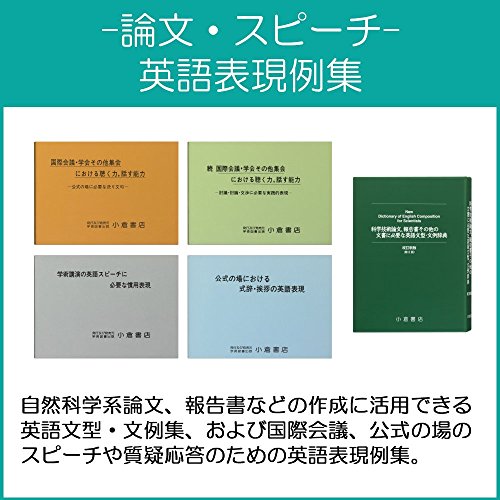 電子辞書 5