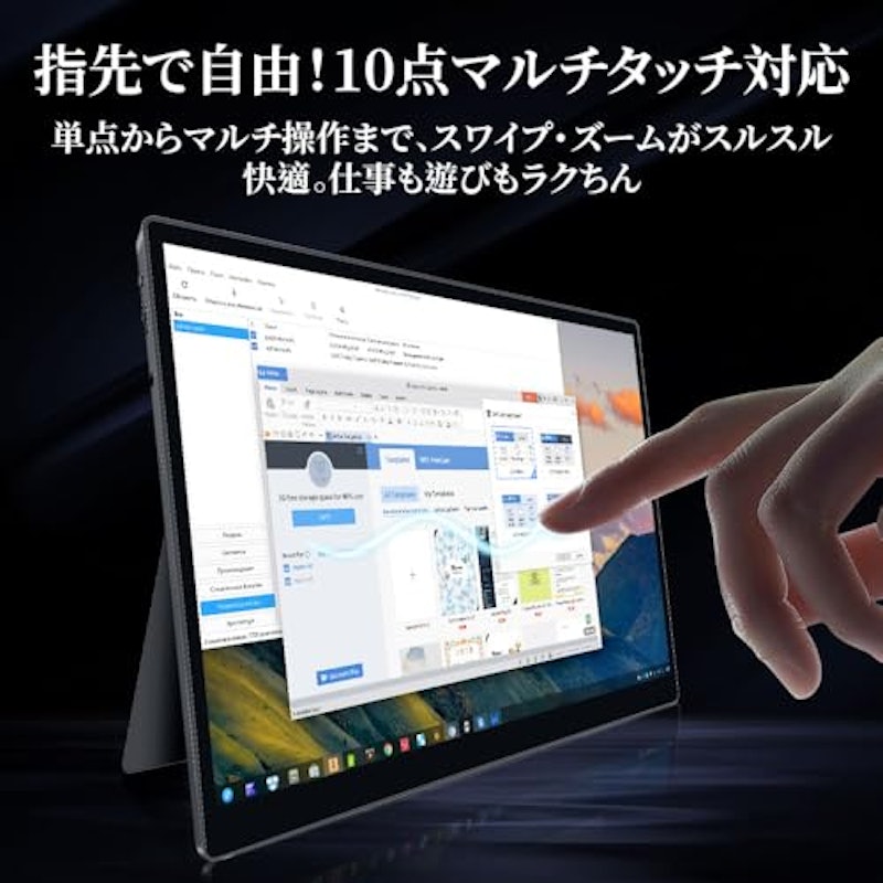 モバイルモニター 2