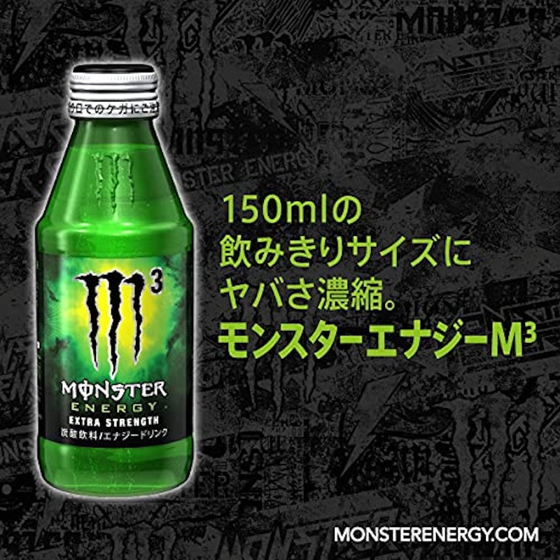 モンスターエナジー M3 2