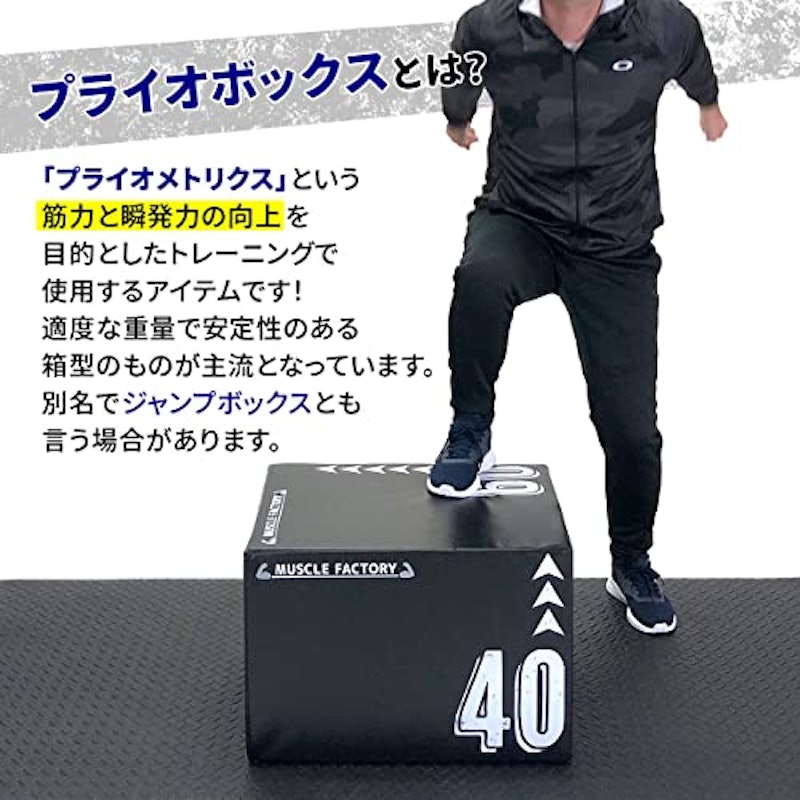 プライオボックス 3