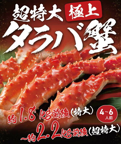 特大タラバ蟹 1