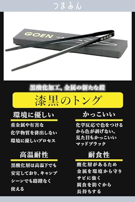つまみん トング 3