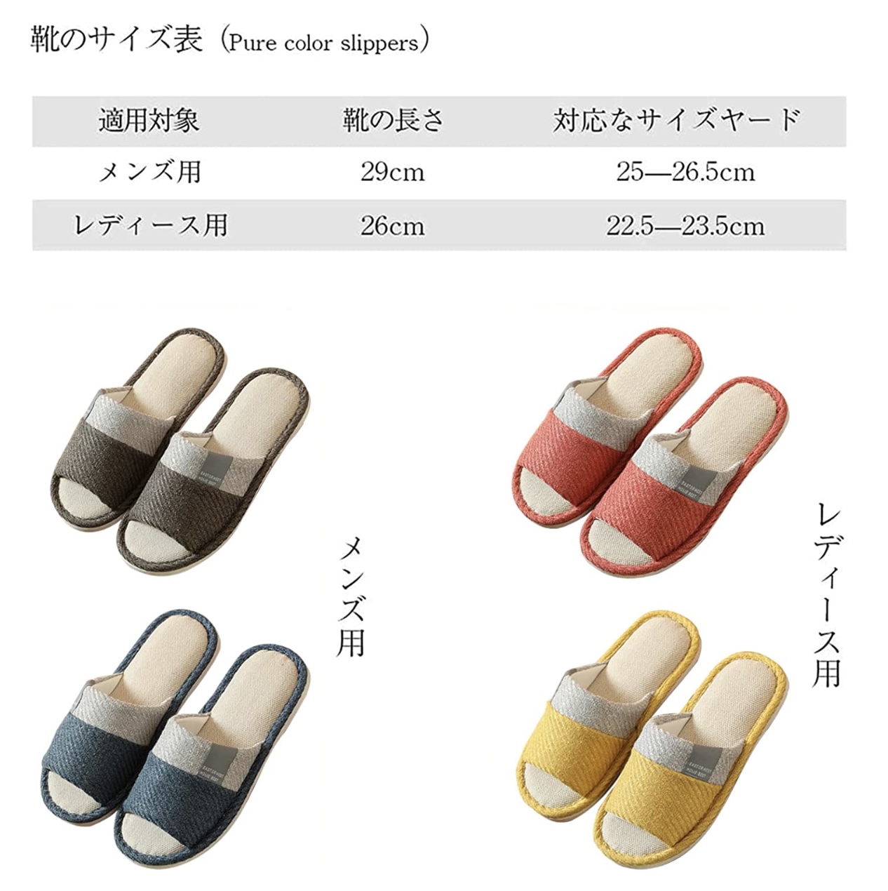 スリッパセット 6