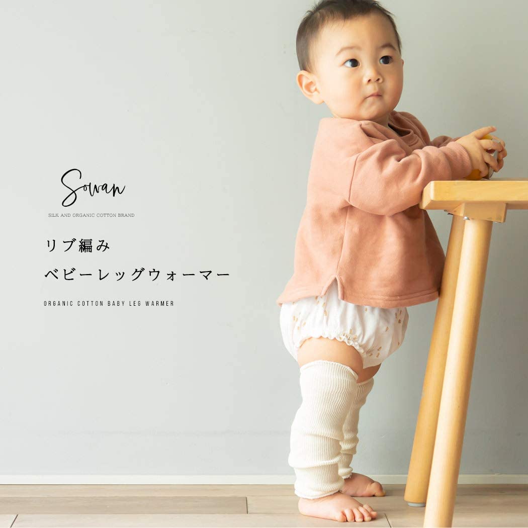 赤ちゃん用レッグウォーマーのおすすめ人気ランキング52選【2024年
